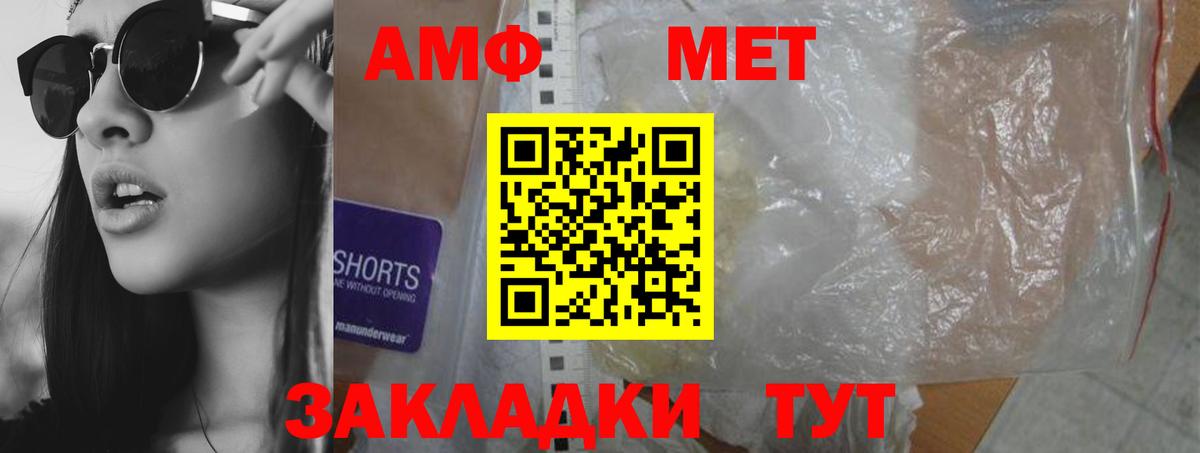 Екатеринбург  АМФЕТАМИН  Вход с VPN  Амфетамин Розовый 