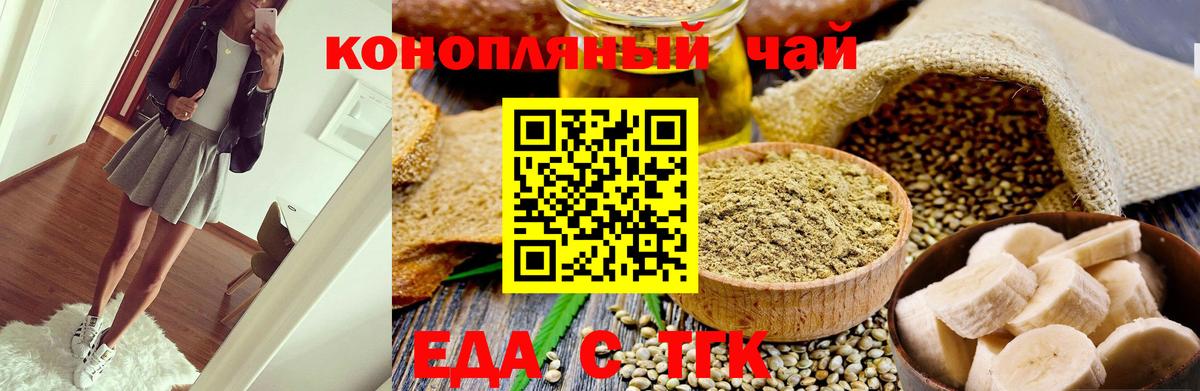 Екатеринбург  Canna-Cookies конопля  Вход с VPN 