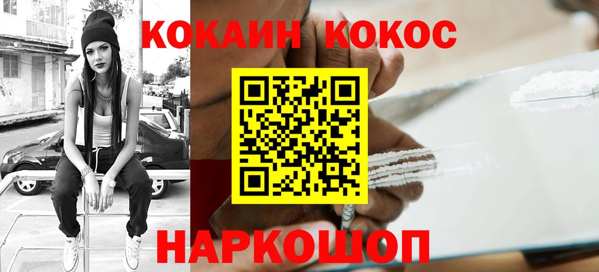 Cocaine 98%  Cocaine Эквадор  Cocaine  Вход с VPN  Екатеринбург 