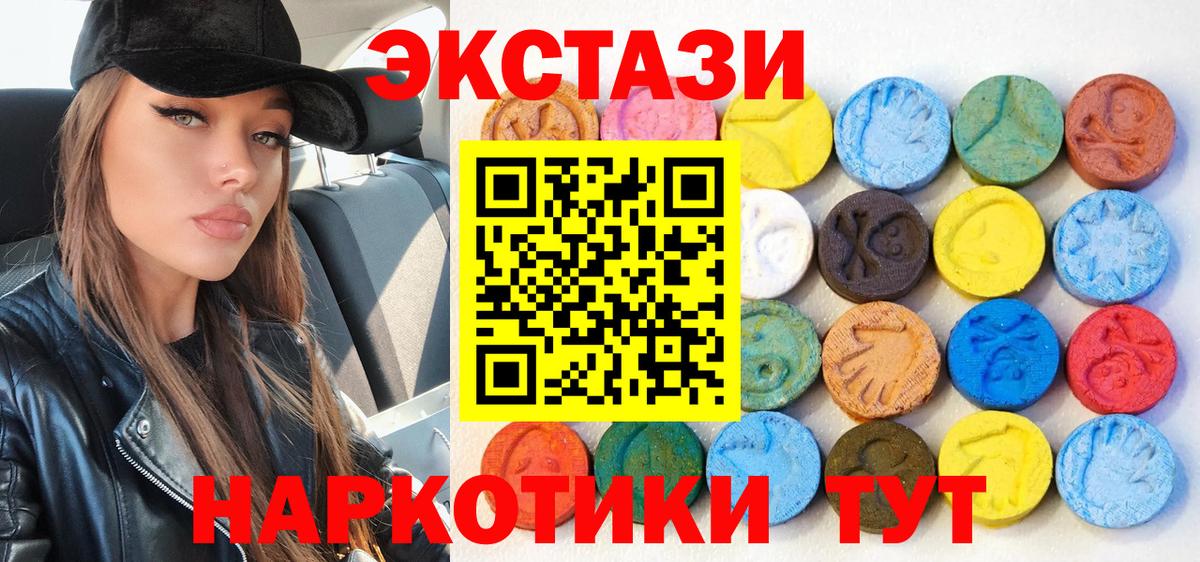 Экстази  Экстази Punisher  Екатеринбург  Вход с VPN  Ecstasy 300 mg 