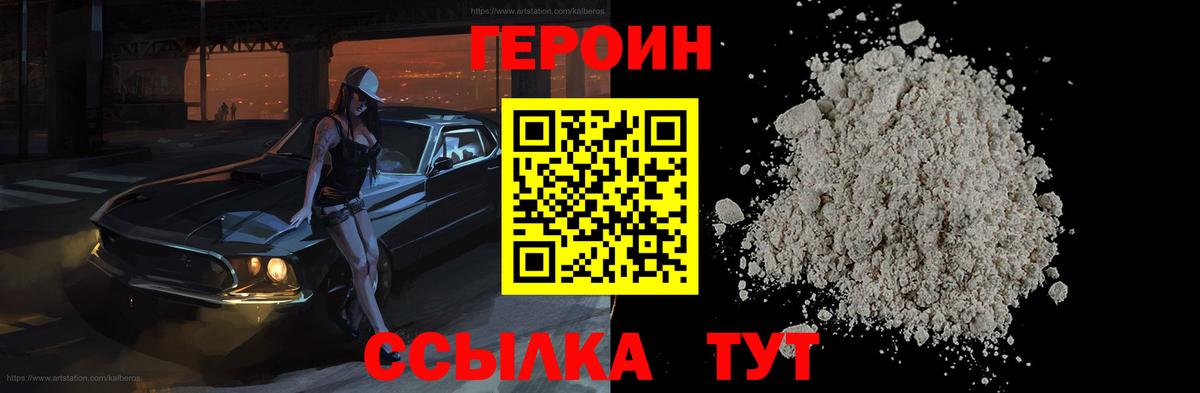 ГЕРОИН афганец Екатеринбург