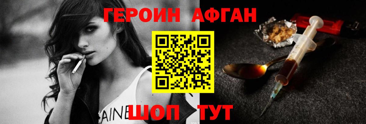 ГЕРОИН белый  Вход с VPN  Екатеринбург 