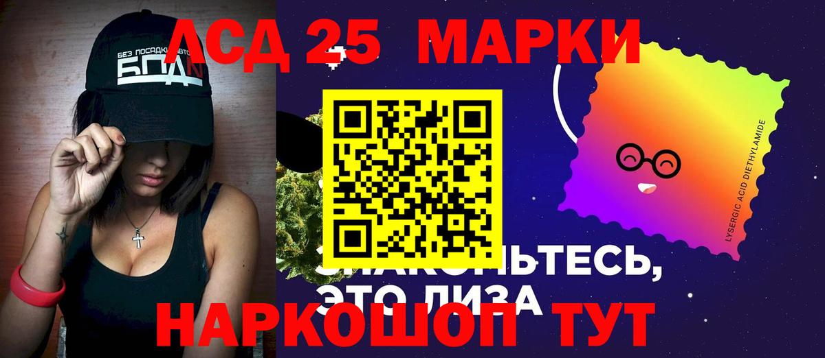LSD-25 экстази  ЛСД экстази кислота  Вход с VPN  ЛСД экстази ecstasy  Екатеринбург 