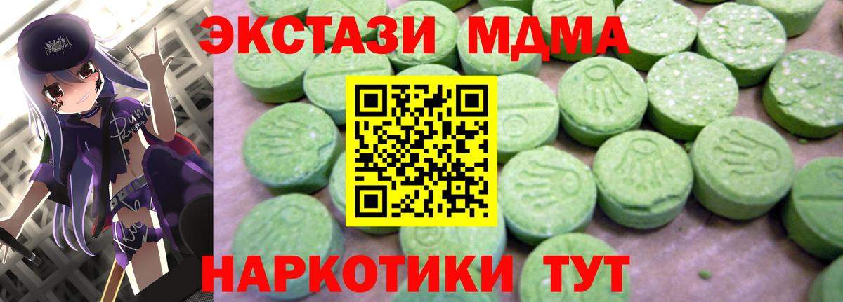 Екатеринбург  МДМА кристаллы  МДМА молли  Вход с VPN 