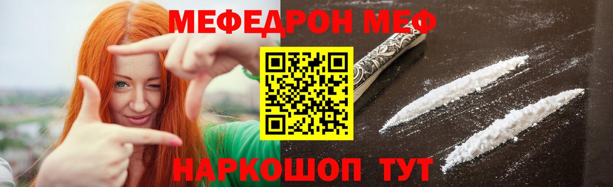 МЕФ  Меф VHQ  Вход с VPN  Екатеринбург  Меф 4 MMC  Мефедрон 