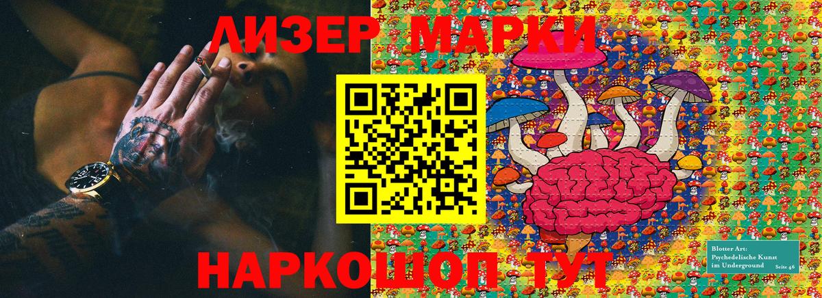 Марки 25I-NBOMe 1,5мг  Марки 25I-NBOMe 1,5мг  Вход с VPN  Марки 25I-NBOMe  Екатеринбург 