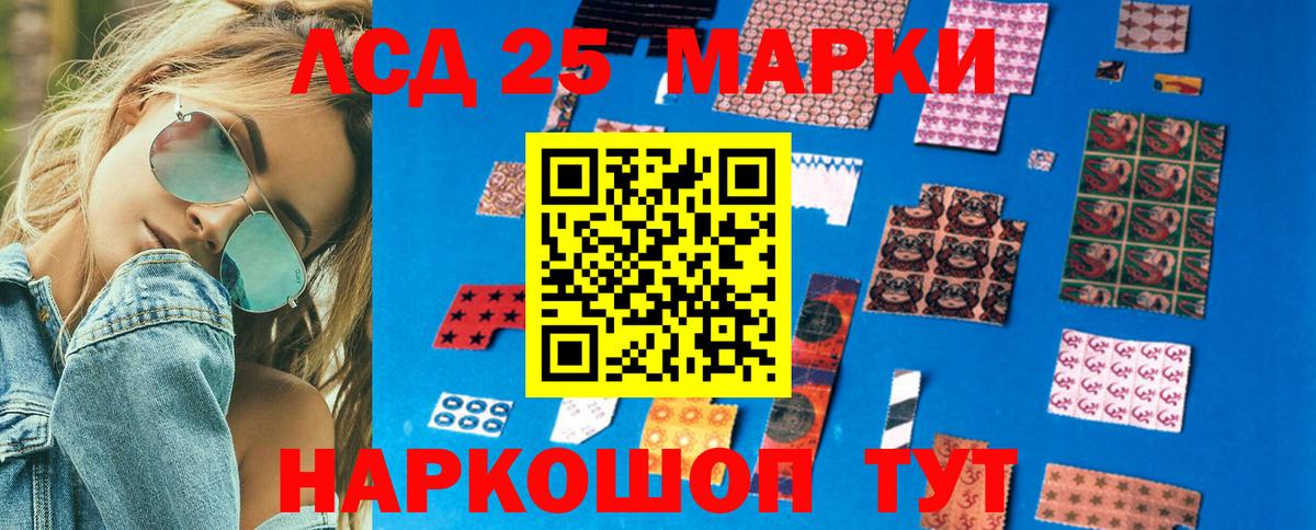 Марки 25I-NBOMe 1500мкг Екатеринбург