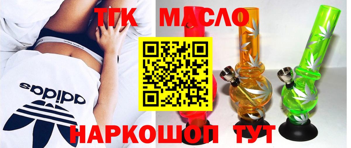 Екатеринбург  ТГК вейп с тгк  Дистиллят ТГК THC oil  сколько стоит  Вход с VPN 